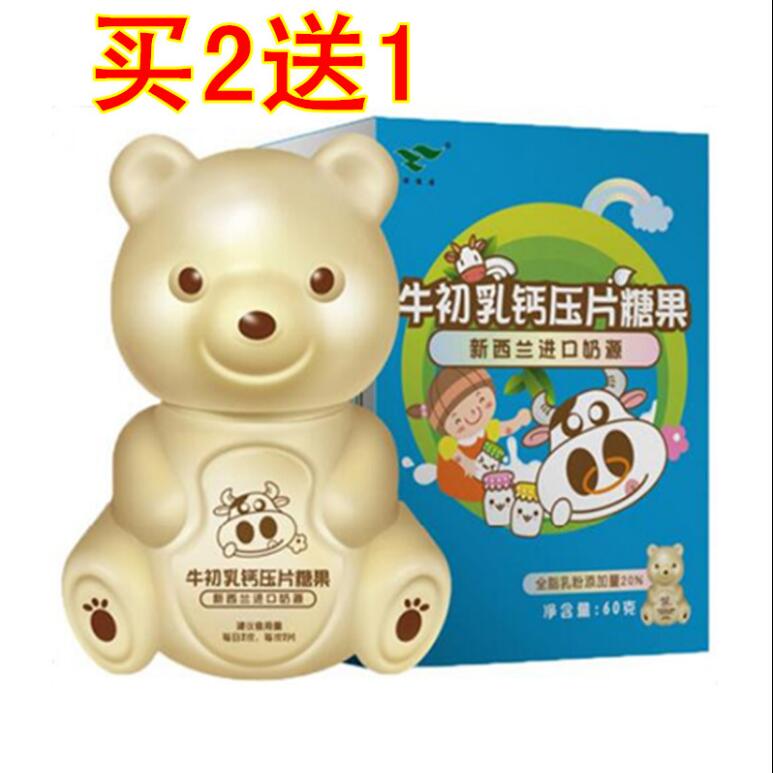 绿建园牛初乳钙60片婴幼儿学生儿童宝宝补青少年成人孕妇之缘钙片在类目 奶粉/辅食/营养品/零食, 婴幼儿营养品, 钙铁锌中 - 来自Buy2taobao.com提供专业的淘宝代购服务
