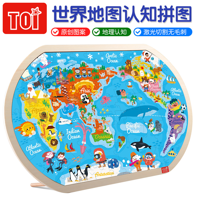 美国TOI世界地图拼图拼板儿童益智学生早教3-6岁宝宝木质拼图玩具|ruв категории игрушка/коляска/головоломка/блоки/модель, бусы/головоломка/в паре/демонтаж/бить игрушки, головоломка/деревоплита - от Buy2taobao.com для оказания профессиональной услуги покупки агента Taobao