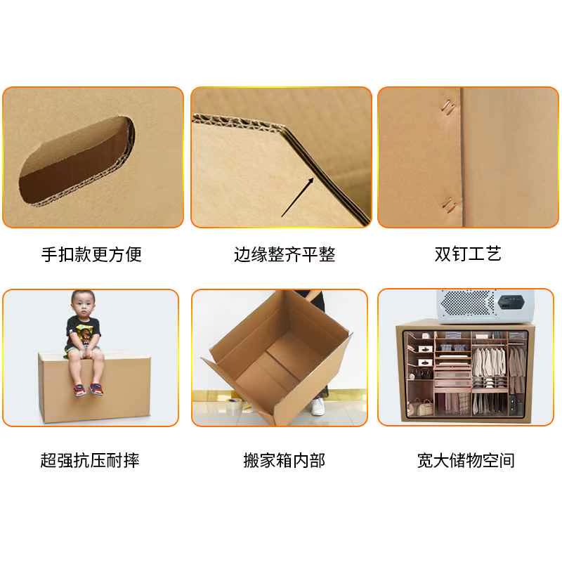 五层特硬搬家打包纸箱子特大号加厚包装箱快递纸箱搬家神器收纳盒|msdalam kategori 包装, 物流包装, 纸箱 - dari Buy2taobao.com untuk memberikan perkhidmatan ejen Taobao profesional membeli