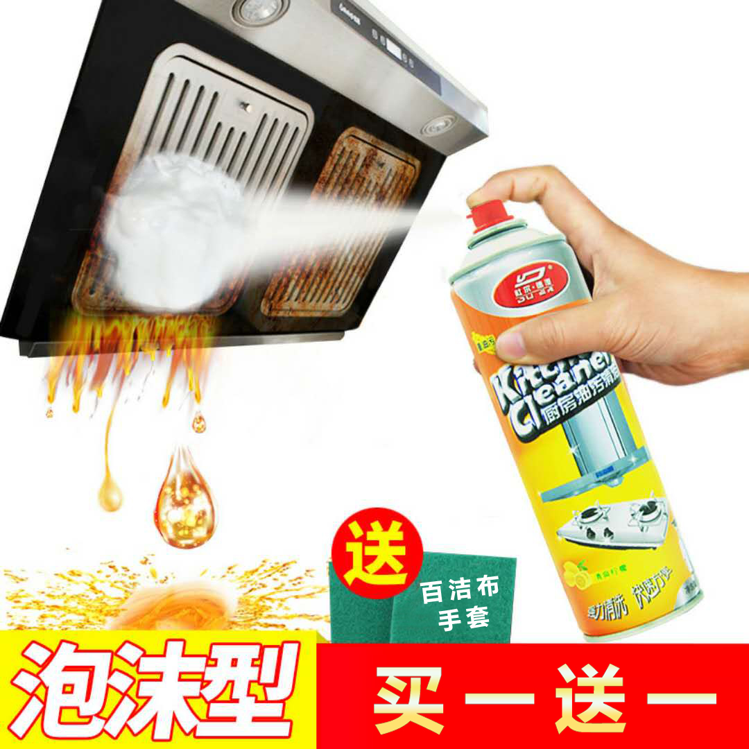 強力家用廚房500g除垢清潔劑油煙機清擦油汙抽洗劑免拆清洗去除油在類目 洗護清潔劑/衛生巾/紙/香薰, 家庭環境清潔劑, 油污清潔劑中 - 來自Buy2taobao.com提供專業的淘寶代購服務