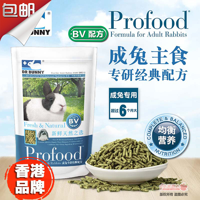 包邮 Dr. Bunny兔博士 高纤维素成兔粮 DR313 美味兔兔主粮 2.5KG|msdalam kategori haiwan peliharaan/makanan haiwan dan bekalan, Arnab dan bekalan, Bunny makanan ruji - dari Buy2taobao.com untuk memberikan perkhidmatan ejen Taobao profesional membeli