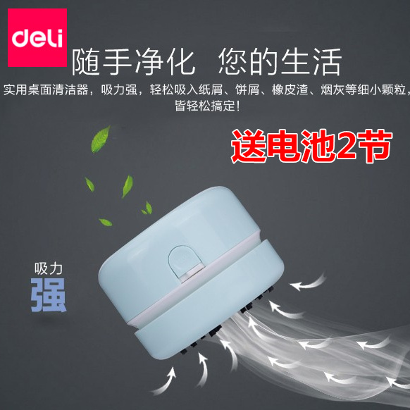 Effective Electric Vacuum cleaner Mini vacuum cleaner Desktop Cleaner Relaxed Inhale Confetti dust Suctionin the Family/Personal Cleaning Tools , Housework/Floor cleaning equipment , Vacuum cleaner category - from Buy2taobao.com to provide professional Taobao agent buy service