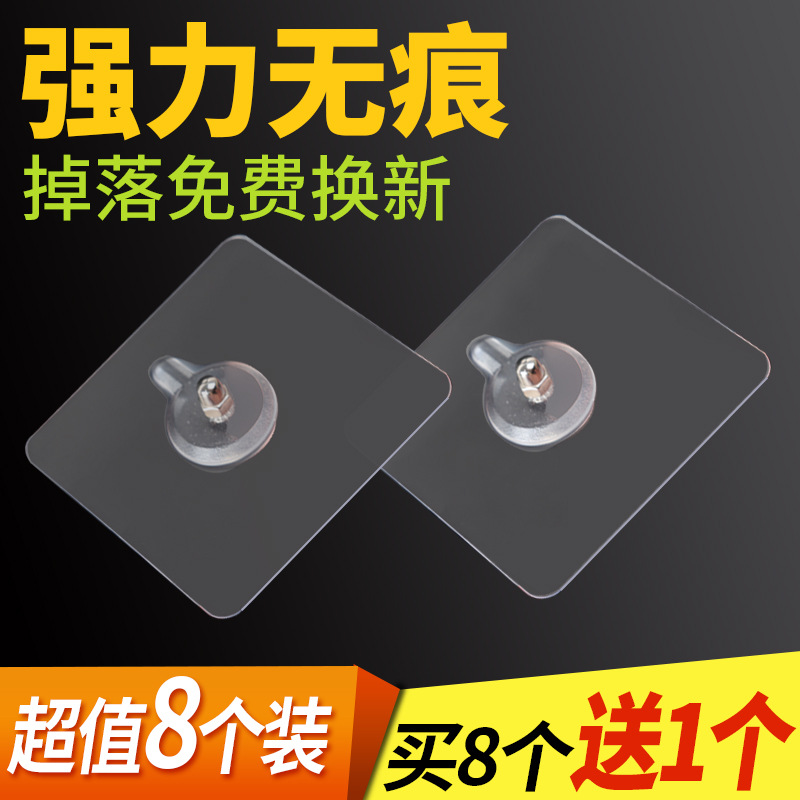 无痕挂钉免钉贴 螺丝钉免打孔无痕钉 透明挂钩 免钉贴毛巾架配件|msdalam kategori perabot kediaman, kabinet, aksesori kabinet, Hook - dari Buy2taobao.com untuk memberikan perkhidmatan ejen Taobao profesional membeli