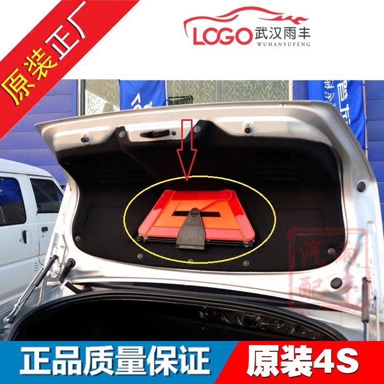 人气热销标致307 308 408雪铁龙凯旋世嘉三角警示牌支架原装配件在类目 汽车/用品/配件/改装, 汽车零配件, 车用附件, 警示牌中 - 来自Buy2taobao.com提供专业的淘宝代购服务