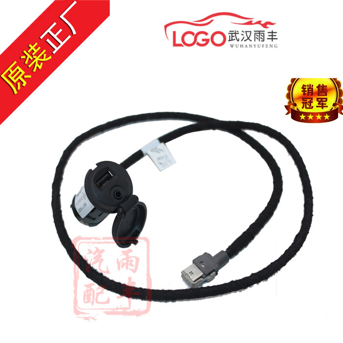 全新爱丽舍 世嘉 C5标致301 408 508 USB插口 AUX 底座带线束在类目 汽车/用品/配件/改装, 汽车影音/车用电子/电器, 车用电子/电器, 车用点烟器中 - 来自Buy2taobao.com提供专业的淘宝代购服务