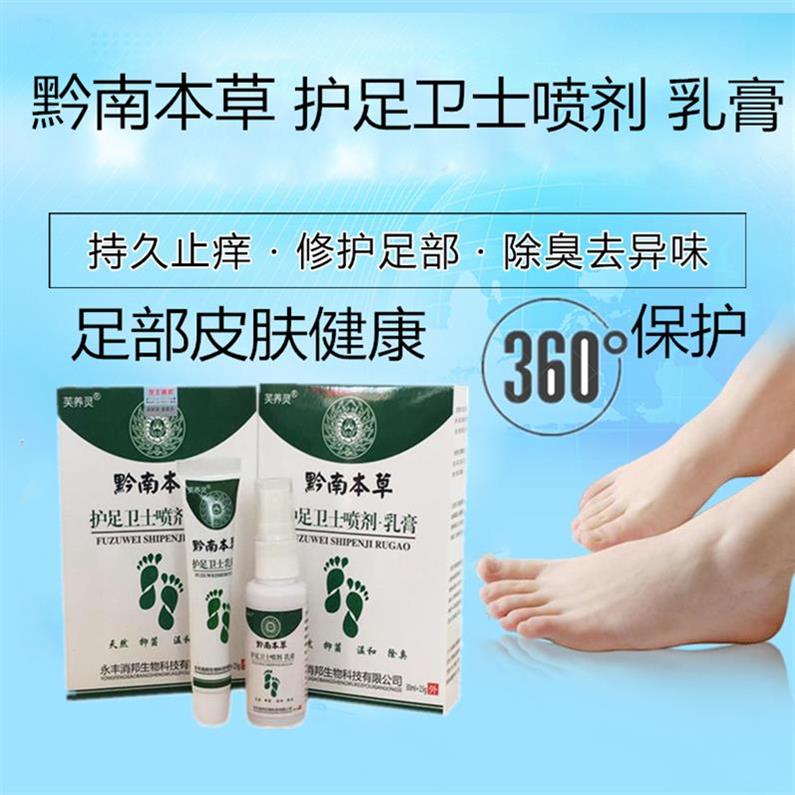 去根神器除脚气喷剂云南白药小林脚气膏脚气喷剂止痒脱皮去根神器在类目 本地化生活服务, 健康服务, 足浴/洗浴/按摩中 - 来自Buy2taobao.com提供专业的淘宝代购服务
