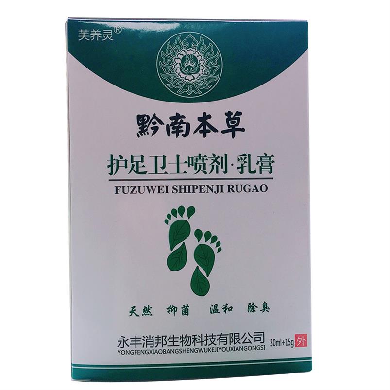 马油脚气膏 脱皮喷剂马油脚气膏联苯苄唑乳膏 脚气防裂止痒 脱皮在类目 本地化生活服务, 健康服务, 足浴/洗浴/按摩中 - 来自Buy2taobao.com提供专业的淘宝代购服务