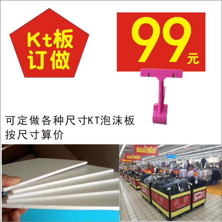 訂做訂制廣告超市水果生鮮POP爆炸貼泡沫板KT板標價牌海報宣傳單在類目 五金/工具, 手動工具, 其他手動工具, POP廣告用品中 - 來自Buy2taobao.com提供專業的淘寶代購服務