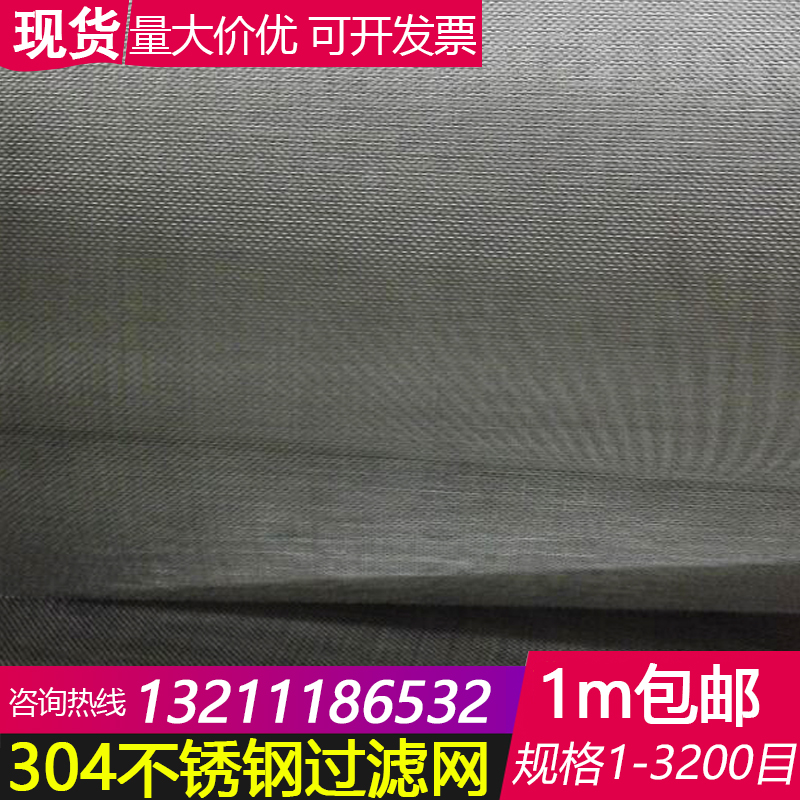 120-400 Stainless steel mesh Stainless steel Screen mesh Stainless steel Screen mesh Industry food paint filter screenin the Hardware/Tool , Mechanical Hardware , Separation Equipment category - from Buy2taobao.com to provide professional Taobao agent buy service