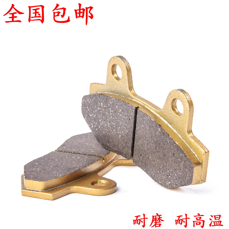 电动摩托车碟刹刹车皮摩擦片全国包邮送分离簧片送工具YX0087在类目 电动车/配件/交通工具, 电动车零/配件, 电动车刹车装置中 - 来自Buy2taobao.com提供专业的淘宝代购服务