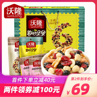 沃隆每日坚果混合坚果小包装组合装大礼包700g成人款坚果干果零食