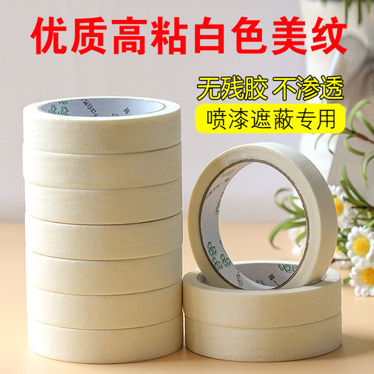 Masking tape Spray paint Shelter Paper tape Separations tape Lacquer Multicolor paint Texture Dedicated tapein the Office Equipment/Consumables/Related Services , Tape , Masking tape category - from Buy2taobao.com to provide professional Taobao agent buy service