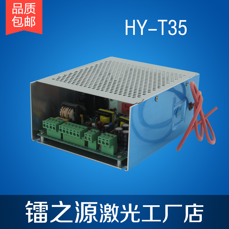 30W40W110V220V激光雕刻机绣花机印章机刻章机专用电源宏源包邮在类目 五金/工具, 机电五金, 焊接设备, 激光切割机中 - 来自Buy2taobao.com提供专业的淘宝代购服务