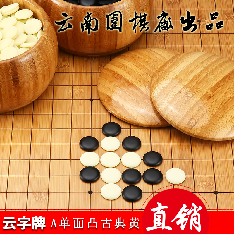 Yunnan the game of go a type Cloud old son suit Single Piece solid wood Bamboo Checkerboard Chess cans adultin the Sports/Yoga/Fitness/Fans supplies , Mahjong/Chess/Puzzle , Go category - from Buy2taobao.com to provide professional Taobao agent buy service