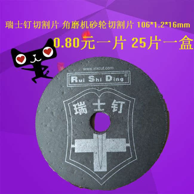 正品瑞士钉切割片 角磨机砂轮切割片 106*1.2*16mm A60|msdalam kategori perkakasan/alat, Alat-alat kuasa, tablet Chainsaw - dari Buy2taobao.com untuk memberikan perkhidmatan ejen Taobao profesional membeli