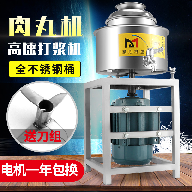 不鏽鋼商用姜絲魚丸肉丸打漿機碎肉餡料機24型在類目 廚房電器, 商用廚電, 其他商用廚電中 - 來自Buy2taobao.com提供專業的淘寶代購服務