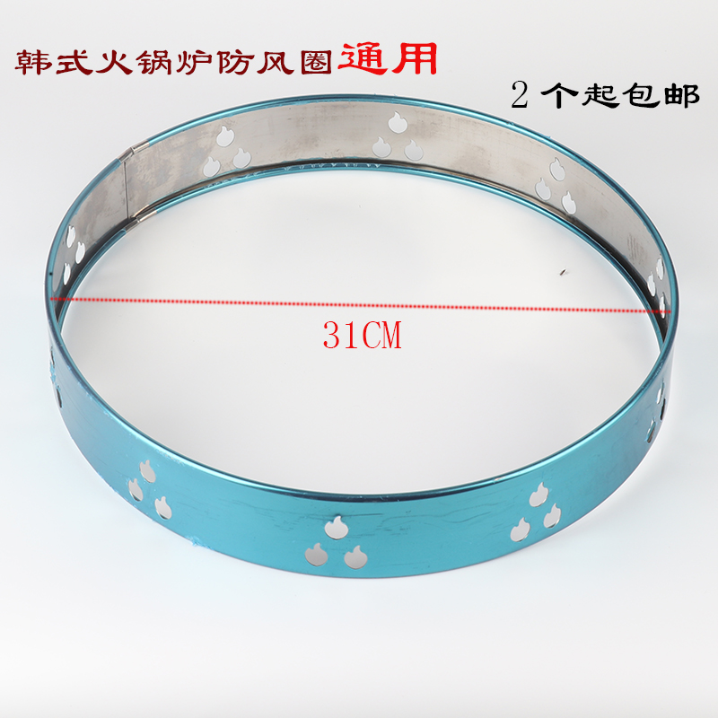 韓式嵌入式火鍋防風圈燃氣竈商用不鏽鋼節能圈防火罩煤氣爐配件在類目 廚房電器, 廚房家電配件, 其它廚房家電配件中 - 來自Buy2taobao.com提供專業的淘寶代購服務