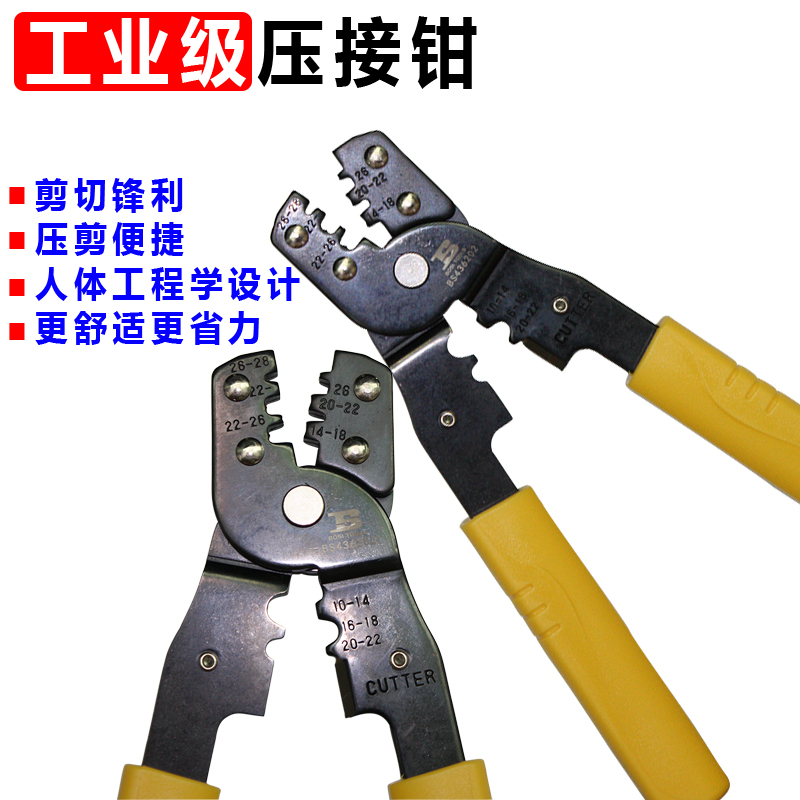 壓線鉗端子壓接鉗多功能手動電纜壓接鉗絕緣冷壓鉗鼻子夾線插簧鉗在類目 五金/工具, 手動工具, 夾持類工具, 壓線鉗中 - 來自Buy2taobao.com提供專業的淘寶代購服務