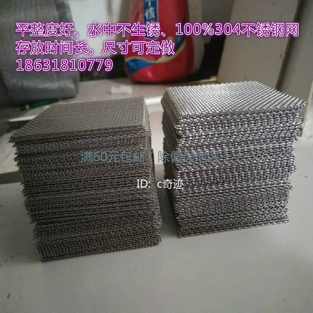 Special full 60 element 304 Stainless steel Aquatic herb Colonization Mesh Moss Aquatic herb Multiplication Mesh 7.5*19cmin the Pet/Pet food and supplies , Aqua World , Aquarium fish tanks and other equipment , Aquatic category - from Buy2taobao.com to provide professional Taobao agent buy service