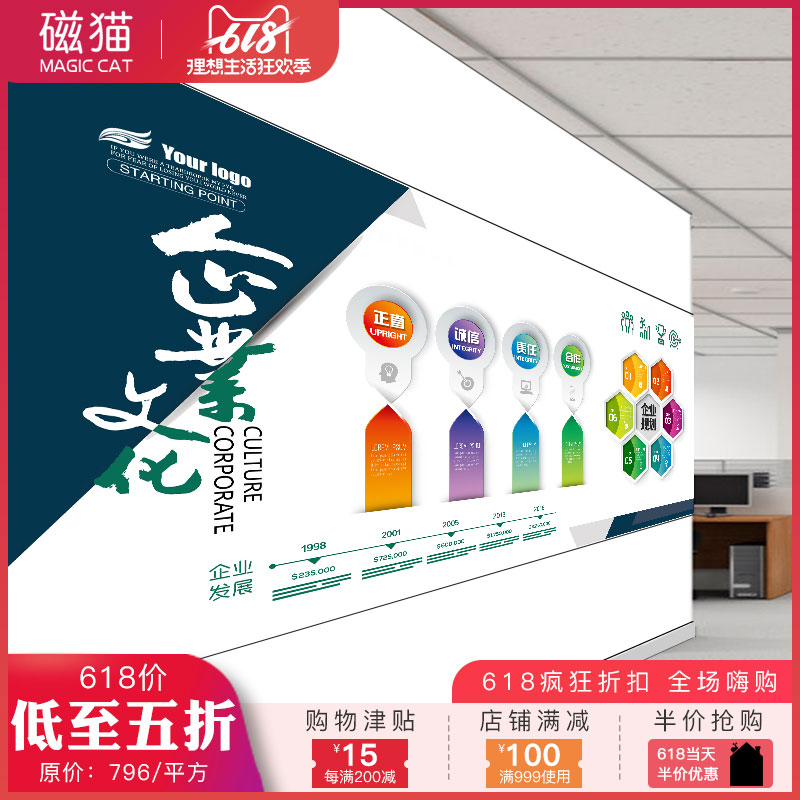 磁猫 双层磁性企业文化墙贴 公司公告栏磁力墙 业绩宣传栏可擦写在类目 电子词典/电纸书/文化用品, 教学演示/展示告示用品, 白板中 - 来自Buy2taobao.com提供专业的淘宝代购服务