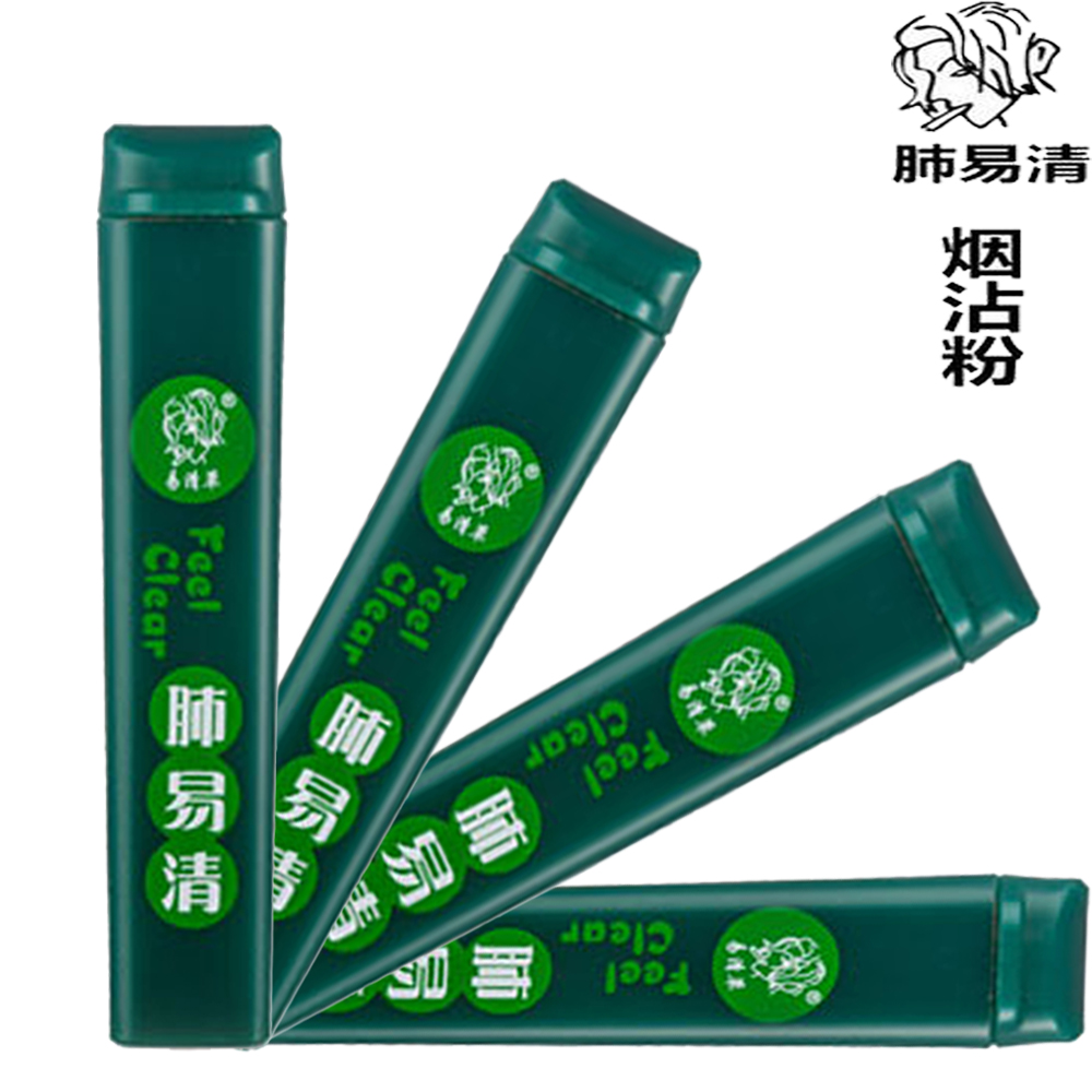 正品肺易清 烟沾粉清肺薄荷味 烟友爽台湾清凉鼻烟戒烟粉原装包邮|msdalam kategori ZIPPO/Swiss Army Knife/cermin mata, penulis, produk berhenti merokok - dari Buy2taobao.com untuk memberikan perkhidmatan ejen Taobao profesional membeli