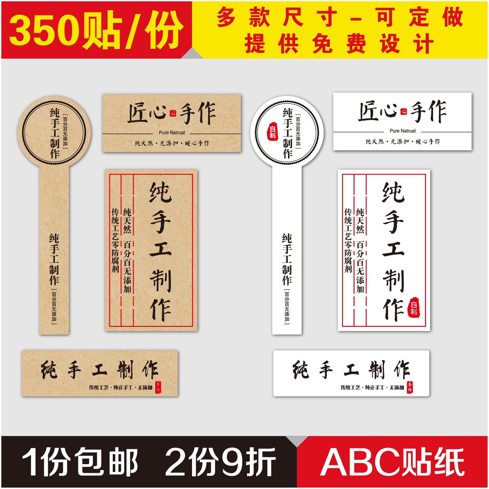 牛皮纸标签不干胶定做纯手工制作蜂蜜果酱燕窝玻璃瓶封口贴纸定制在类目 个性定制/设计服务/DIY, 包装用品定制, 包装胶带/不干胶/标签中 - 来自Buy2taobao.com提供专业的淘宝代购服务