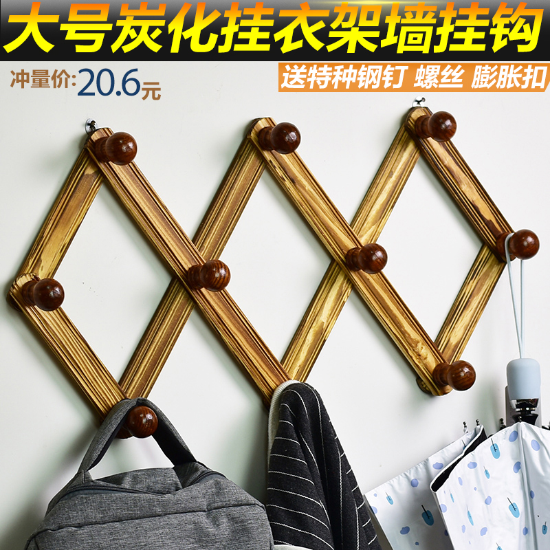 木质挂钩壁挂大号墙壁上伸缩挂衣架挂包钩门后挂钩实木折叠衣帽架在类目 收纳整理, 家庭整理用具, 挂钩/粘钩中 - 来自Buy2taobao.com提供专业的淘宝代购服务