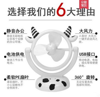 电池usb充电宝两用迷你小风扇创意卡通学生静音便携USB小电风扇在类目 居家日用, 扇/迷你风扇/配件/冰垫/冰贴, 迷你风扇中 - 来自Buy2taobao.com提供专业的淘宝代购服务