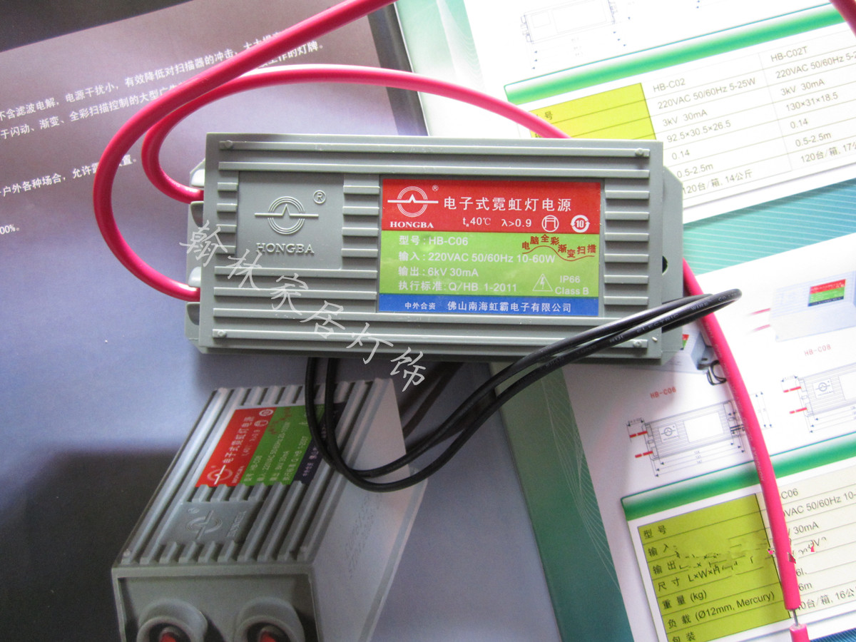 虹霸HB-C06霓虹灯变压器霓虹灯电子式镇流器60w电源带6米输出6kv|ruв категории оборудование/инструменты, трансформатор, электронный трансформатор - от Buy2taobao.com для оказания профессиональной услуги покупки агента Taobao
