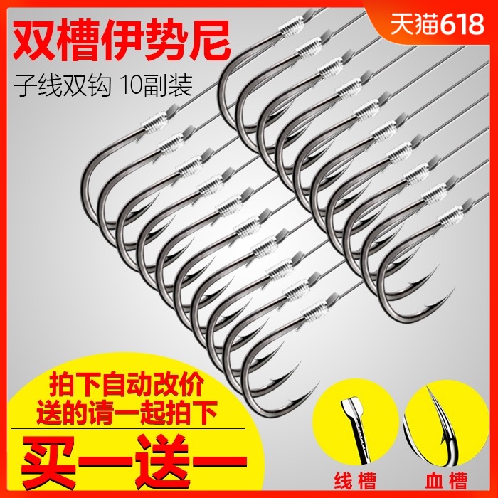 成品双槽伊势尼子线双钩进口绑好血槽线槽有倒刺鱼钩子线双钩套装在类目 户外/登山/野营/旅行用品, 垂钓装备, 鱼钩中 - 来自Buy2taobao.com提供专业的淘宝代购服务