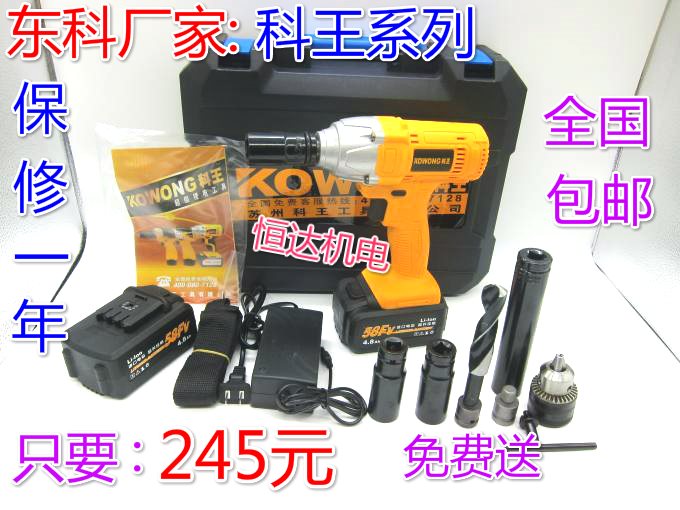 东科厂家科王58V88V锂电充电冲击汽车脚手架子工木工专用电动扳手|msdalam kategori perkakasan/alat, Alat-alat kuasa, sepana elektrik, kesan sepana - dari Buy2taobao.com untuk memberikan perkhidmatan ejen Taobao profesional membeli