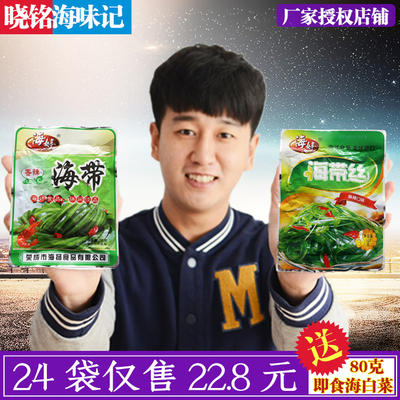 24袋*102g海婷开袋即食麻辣海带丝香辣海带零食下饭菜榨菜小包装