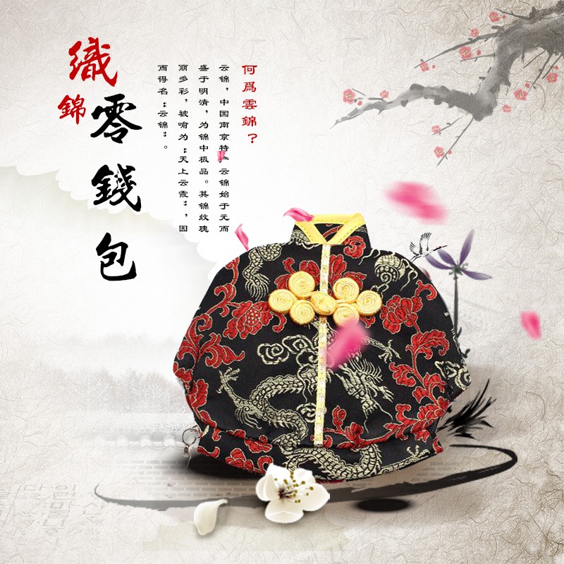 南京云锦云锦包零钱包送老外特色复古中国风商务工艺礼品小衣服包|msdalam kategori Ciri-ciri kraftangan, kesenian rakyat dan kraf Ciri-ciri, lain - dari Buy2taobao.com untuk memberikan perkhidmatan ejen Taobao profesional membeli