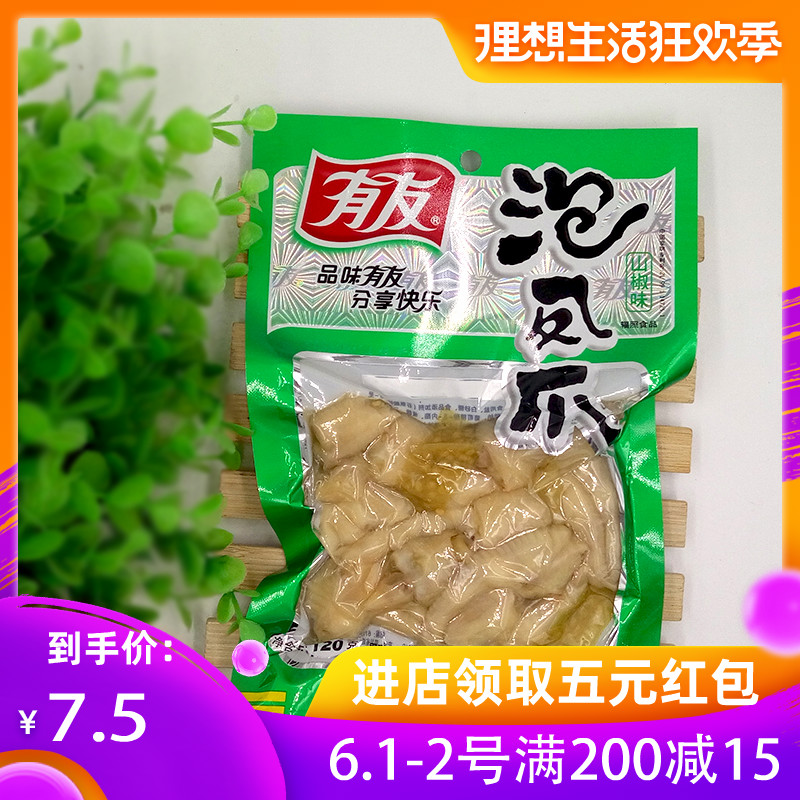 人气有友秘制泡椒凤爪120g山椒味重庆鸡脚泡脚特产鸡肉包装零食|msdalam kategori makanan ringan/Nuts/Specialty, daging lembu tersentak-sentak/daging babi dipelihara/Lo Snek, Snek ayam - dari Buy2taobao.com untuk memberikan perkhidmatan ejen Taobao profesional membeli