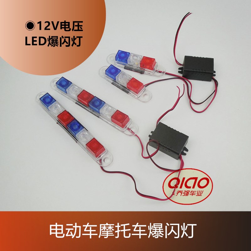 電動車爆閃燈跑馬燈led燈彩色燈 雙顏色電動車閃燈 電動車燈泡err在類目 電動車/配件/交通工具, 電動車裝備區, 更多電動車裝備中 - 來自Buy2taobao.com提供專業的淘寶代購服務