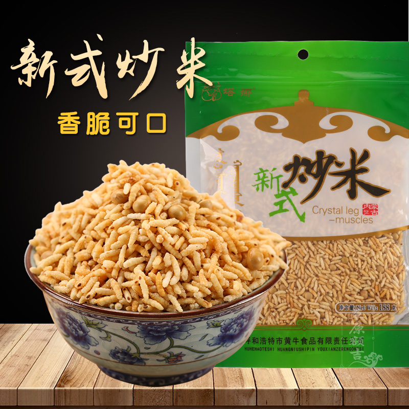 内蒙古炒米378克奶茶秒杀乡里炒米零食即食炒米特价农家炒米在类目 零食/坚果/特产, 山核桃/坚果/炒货, 其它中 - 来自Buy2taobao.com提供专业的淘宝代购服务