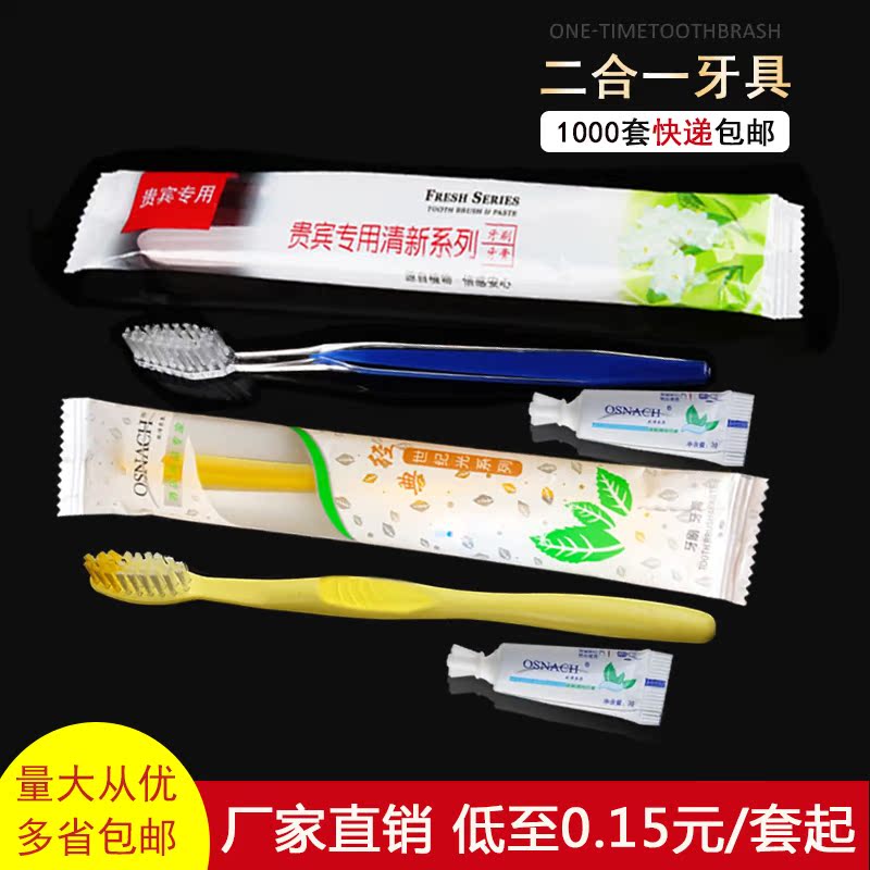 宾馆酒店洗漱用品一次性牙刷牙膏套装旅馆客房用二合一牙具整箱|msdalam kategori Care pembersih/tuala wanita/kertas/Aromatherapy, Rambut dan badan/kebersihan peribadi, Penjagaan oral, berus gigi/alat kebersihan mulut - dari Buy2taobao.com untuk memberikan perkhidmatan ejen Taobao profesional membeli