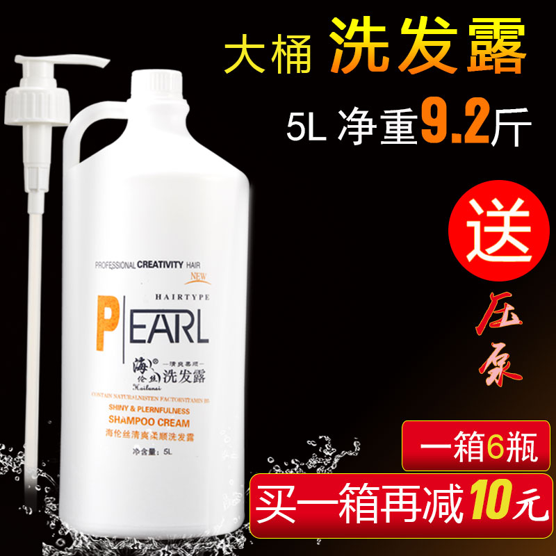 Barber Shop beauty salon Dedicated Drum 5L shampoo Shampoo hotel hotel Beach club Big bottle Shampooin the Care cleaners/Sanitary napkins/Paper/Aromatherapy , Shampoo bath/Personal cleanliness , Hair clean/Nurse/Modeling , Shampoo category - from Buy2taobao.com to provide professional Taobao agent buy service
