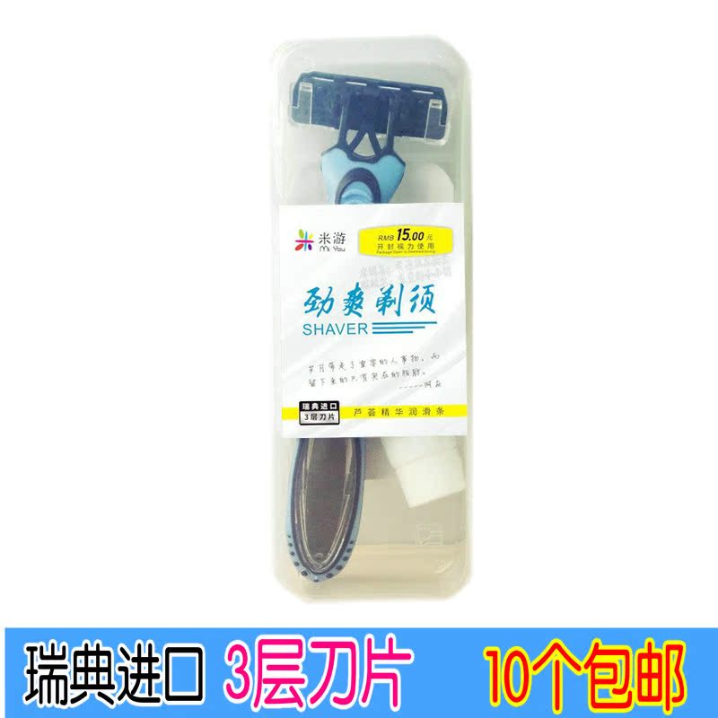 酒店剃须刀须泡沫膏手动刮胡刀宾馆洗浴场塑料盒装刀客房有偿用品在类目 户外/登山/野营/旅行用品, 洗漱清洁/护理用品, 剃须刀中 - 来自Buy2taobao.com提供专业的淘宝代购服务