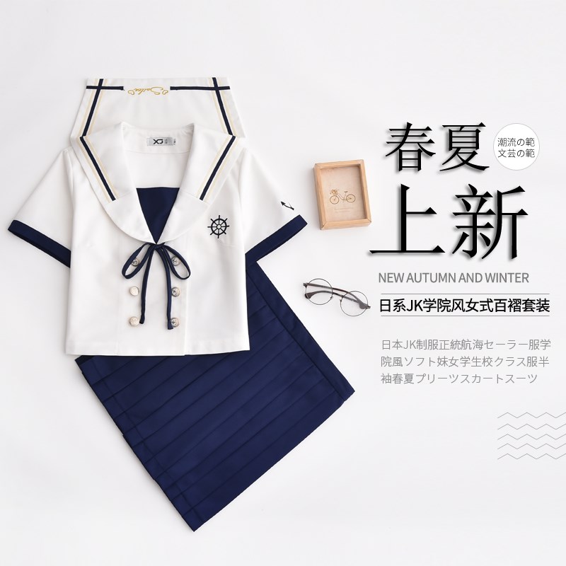 夜莺与玫瑰制服短袖航海小清新软妹裙刺绣正统班服学生院风套装JK在类目 女装/女士精品, 套装/学生校服/工作制服, 学生校服中 - 来自Buy2taobao.com提供专业的淘宝代购服务