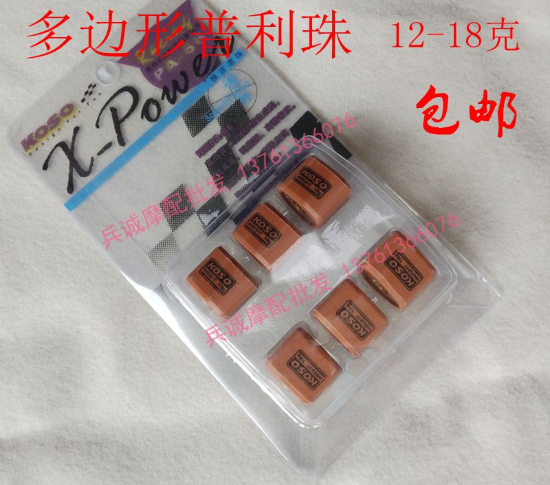 GY6摩托车猎鹰小帅哥改装多边珠 光阳劲丽大龟王125多边形普利珠在类目 摩托车/装备/配件, 其他摩托车用品中 - 来自Buy2taobao.com提供专业的淘宝代购服务