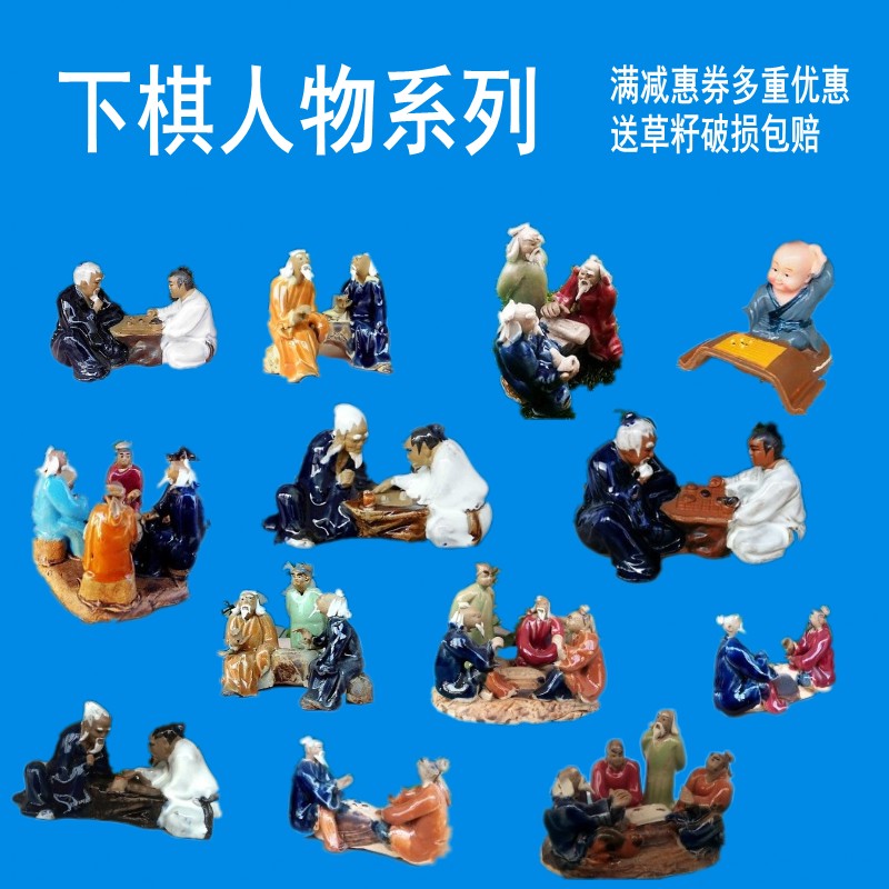 微景观装饰品盆景鱼缸造景吸水石假山摆件陶瓷配件中式下棋多肉|msdalam kategori penghantaran bunga/bunga simulasi/tumbuhan berkebun, Gardening Supplies, Peralatan Perkebunan lain - dari Buy2taobao.com untuk memberikan perkhidmatan ejen Taobao profesional membeli