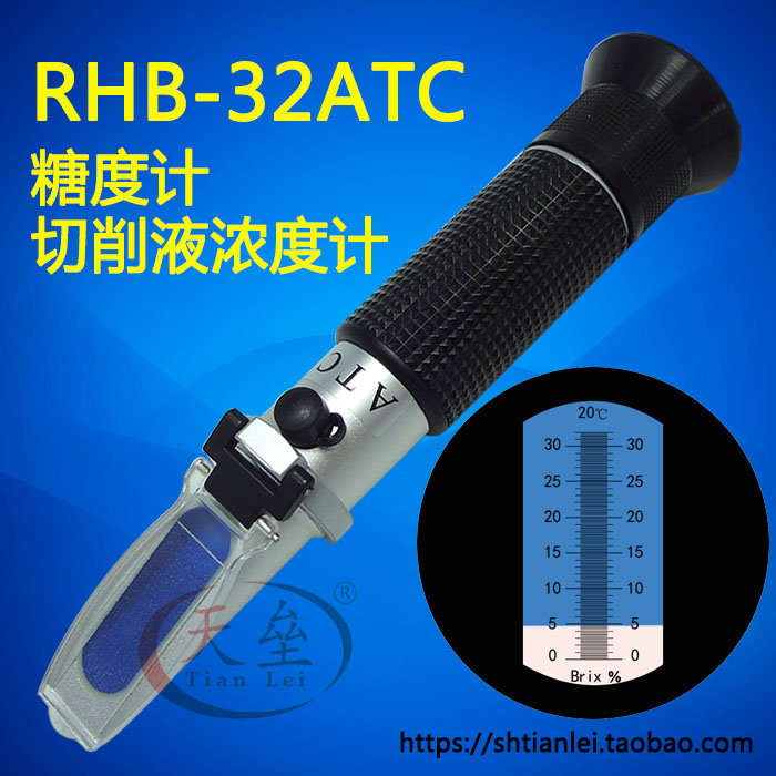 RHB-32ATC手持式折光仪折射计糖度计甜度计切削液浓度计在类目 五金/工具, 仪器仪表, 其它仪表仪器中 - 来自Buy2taobao.com提供专业的淘宝代购服务
