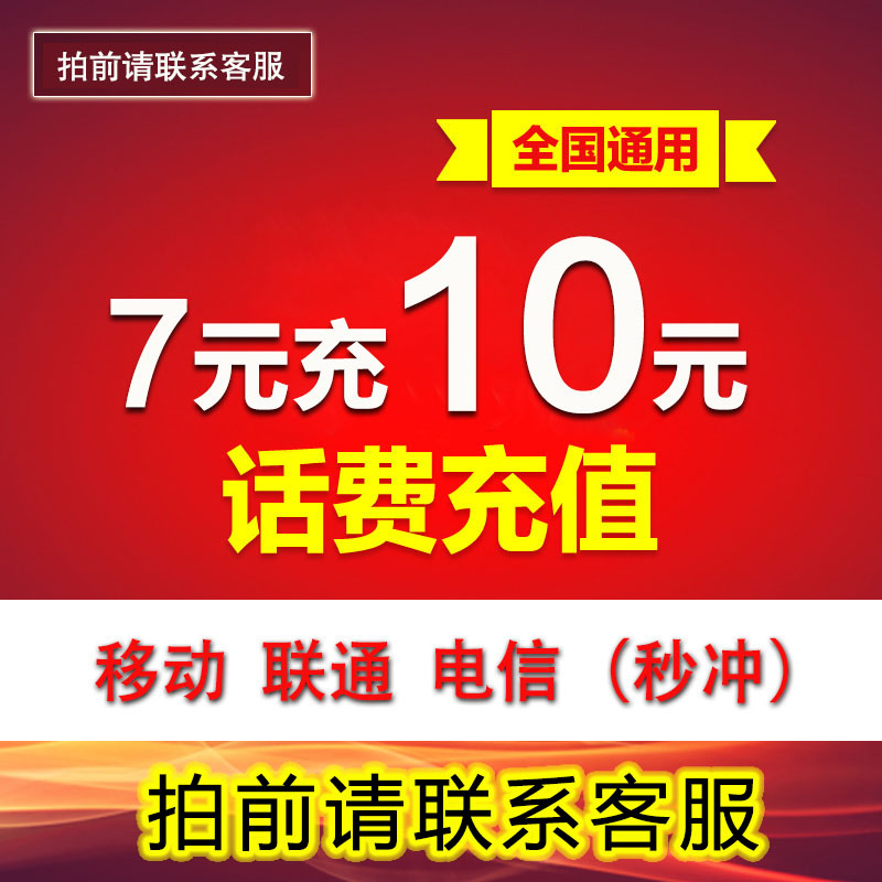 上海联通缴费1元话费一块钱手机充值交费秒冲话费2-3-4-5一元全国|ruв категории мобильный/в целях обеспечения/центр телекоммуникационных подпитки, « Чайна юником», карточки пополнения - от Buy2taobao.com для оказания профессиональной услуги покупки агента Taobao