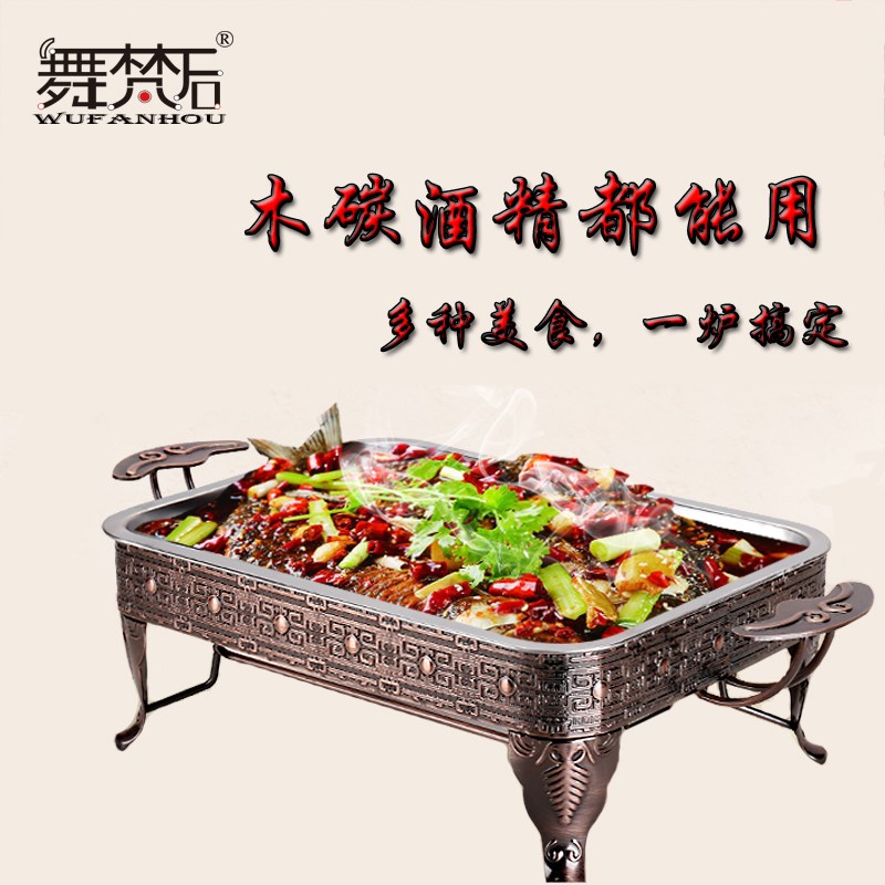 诸葛烤鱼炉商用酒精长方形家用不锈钢万州木炭烧烤鱼盘海鲜大号咖在类目 厨房/烹饪用具, 烧烤/烘焙用具, 烧烤架炉/烧烤DIY用具, 烧烤炉中 - 来自Buy2taobao.com提供专业的淘宝代购服务