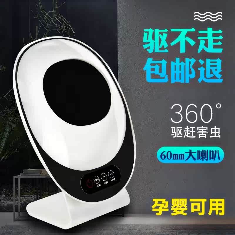 驱蚊器大号超声波驱蚊拍驱苍蝇机驱蚊器静音款母婴适用一扫光驱蚊|ruв категории начало ежедневно, дегельминтизация товаров, ультразвуковой репеллент/электронный репеллент - от Buy2taobao.com для оказания профессиональной услуги покупки агента Taobao