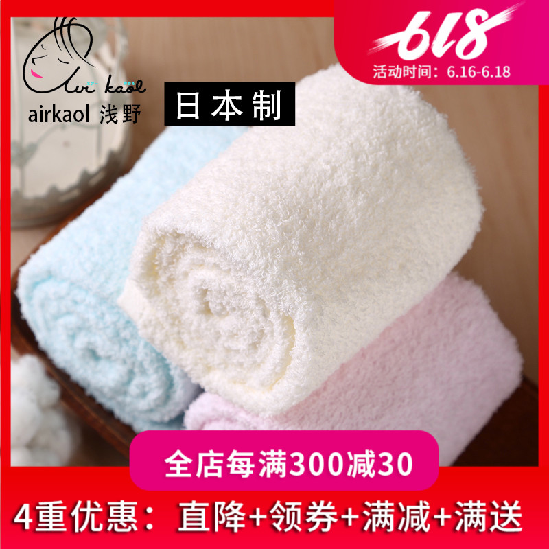 日本进口浅野捻线毛巾母婴超柔纯棉超强吸水面巾礼盒装32*85cm在类目 居家日用, 毛巾/浴巾/浴袍, 毛巾/面巾中 - 来自Buy2taobao.com提供专业的淘宝代购服务