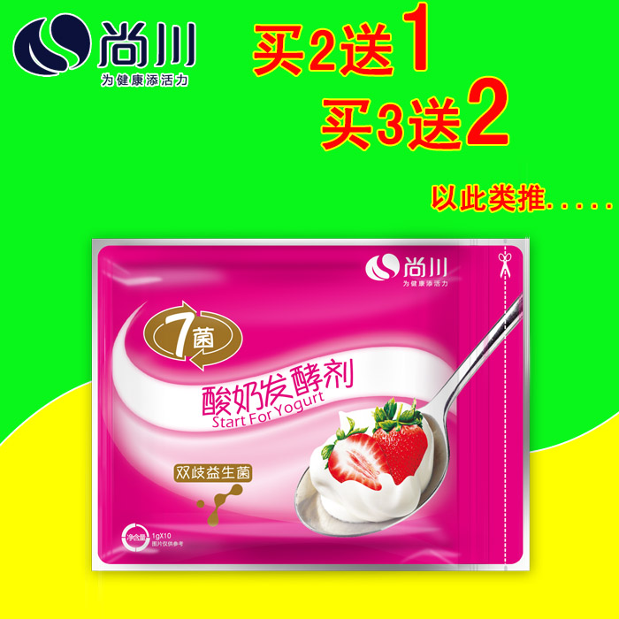 尚川酸奶發酵菌七菌 雙歧杆菌7菌益生菌酸奶發酵劑乳酸菌酸奶菌粉在類目 咖啡/麥片/衝飲, 乳製品, 酸奶粉中 - 來自Buy2taobao.com提供專業的淘寶代購服務
