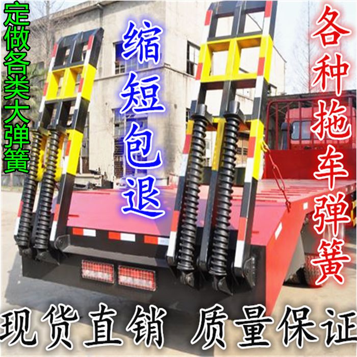 拍网弹黄平板车弹簧 拖车弹簧 挂车弹簧 爬梯弹簧 挖机弹簧 爬梯|ruв категории оборудование/инструменты, машины и оборудование, весной - от Buy2taobao.com для оказания профессиональной услуги покупки агента Taobao