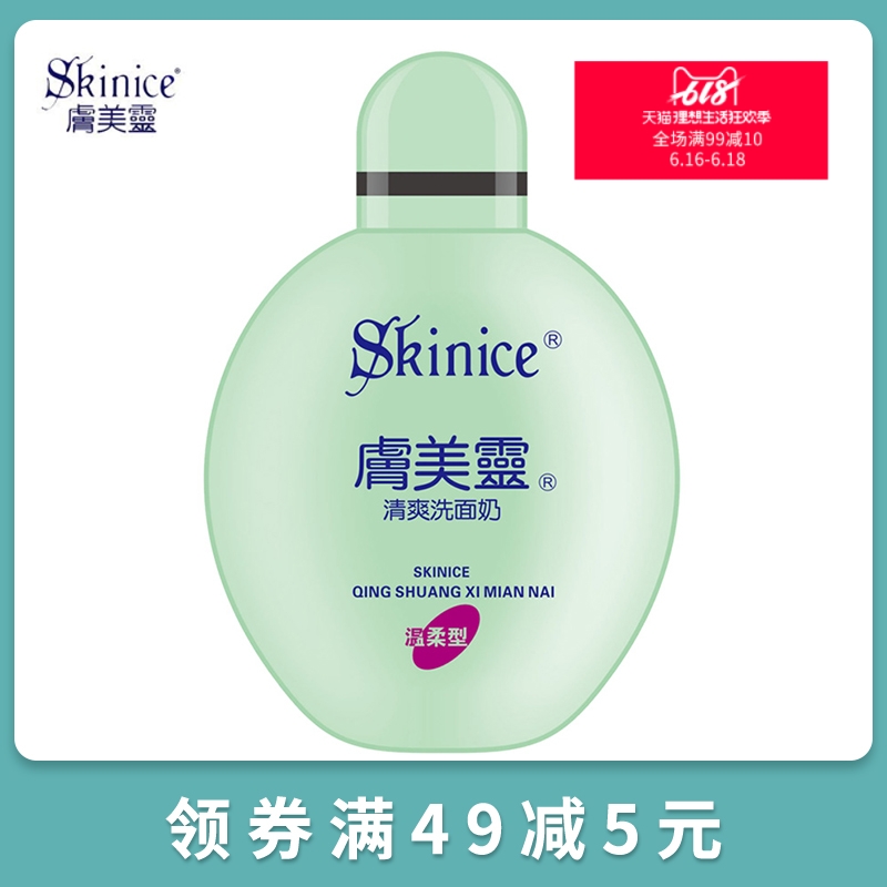 肤美灵清爽洗面奶190g在类目 美容护肤/美体/精油, 洁面中 - 来自Buy2taobao.com提供专业的淘宝代购服务